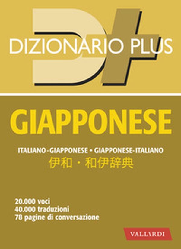 Dizionario giapponese - Librerie.coop