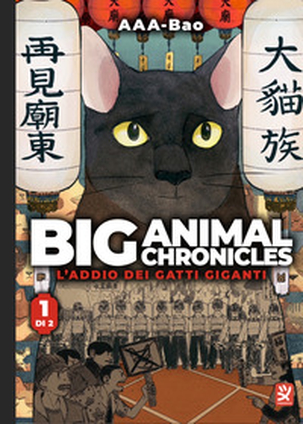 Big animal chronicles. L'addio dei gatti giganti - Vol. 1 - Librerie.coop