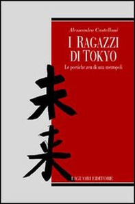 I ragazzi di Tokyo. Le poetiche zen di una metropoli - Librerie.coop I ragazzi di Tokyo. Le poetiche zen di una metropoli - Librerie.coop