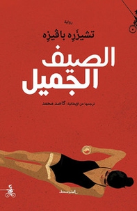 La bella estate. Ediz. araba - Librerie.coop