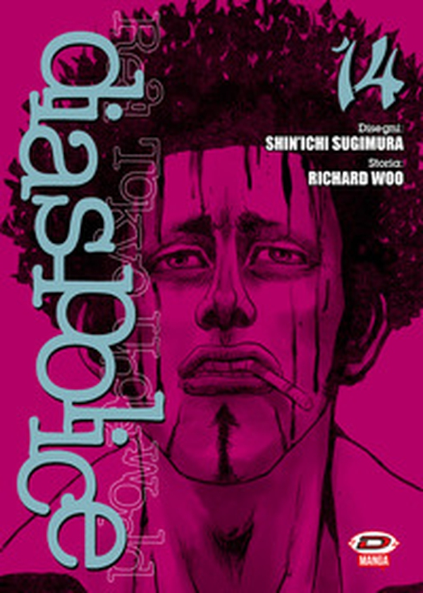 Dias Police. Real Tokyo underworld - Vol. 14 - Librerie.coop Dias Police. Real Tokyo underworld - Vol. 14 - Librerie.coop