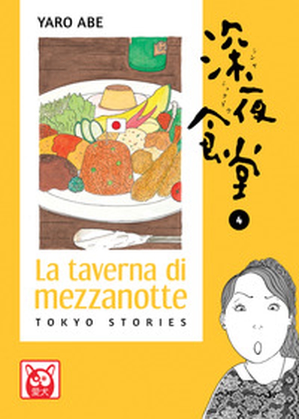 La taverna di mezzanotte. Tokyo stories - Vol. 4 - Librerie.coop La taverna di mezzanotte. Tokyo stories - Vol. 4 - Librerie.coop
