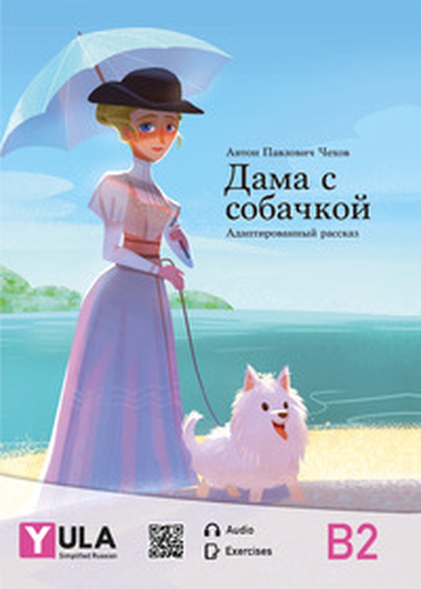 Dama con cagnolino. Russo semplificato-Lady with the Dog. Simplified Russian - Librerie.coop Dama con cagnolino. Russo semplificato-Lady with the Dog. Simplified Russian - Librerie.coop