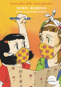 Siamo fiori dello stesso giardino. Ediz. italiana e cinese - Librerie.coop