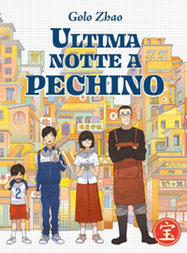 Ultima notte a Pechino - Librerie.coop Ultima notte a Pechino - Librerie.coop
