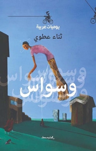 Waswas. Ediz. araba - Librerie.coop