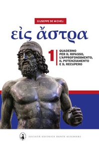 Eis astra. Verso le stelle. Quaderno per il ripasso, l'approfondimento, il potenziamento e il recupero. Per il liceo classico - Vol. 1 - Librerie.coop