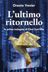 L'ultimo ritornello. La prima indagine di Choi Soo-Min - Librerie.coop