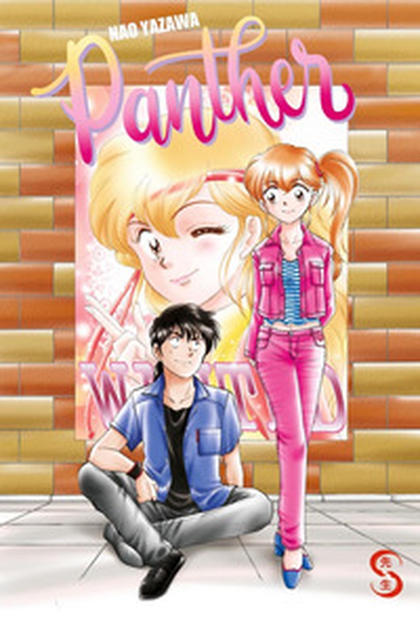Panther - Librerie.coop Panther - Librerie.coop