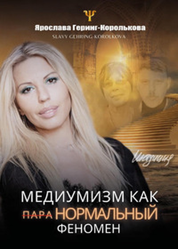 Medianità come fenomeno paranormale. Ediz. russo - Librerie.coop Medianità come fenomeno paranormale. Ediz. russo - Librerie.coop