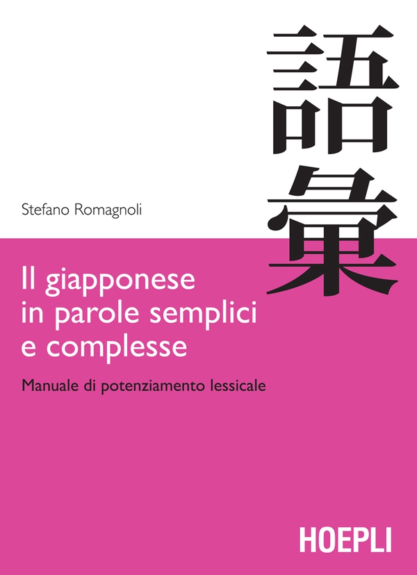 Il giapponese in parole semplici e complesse - Librerie.coop Il giapponese in parole semplici e complesse - Librerie.coop