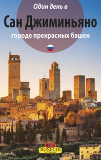 San Gimignano. La città dalle belle torri. Ediz. russa - Librerie.coop San Gimignano. La città dalle belle torri. Ediz. russa - Librerie.coop