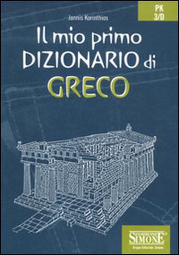 Il mio primo dizionario di greco - Librerie.coop Il mio primo dizionario di greco - Librerie.coop