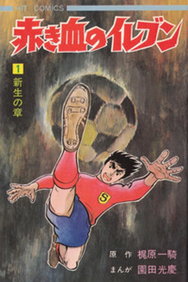 Shingo Tamai. Arrivano i Superboys - Vol. 1 - Librerie.coop Shingo Tamai. Arrivano i Superboys - Vol. 1 - Librerie.coop
