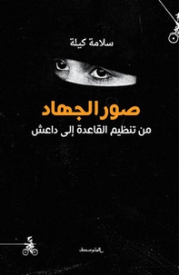 Suar Al-Jihad. Ediz. araba - Librerie.coop