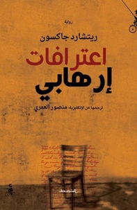 Confessions of a terrorist. Ediz. araba - Librerie.coop Confessions of a terrorist. Ediz. araba - Librerie.coop