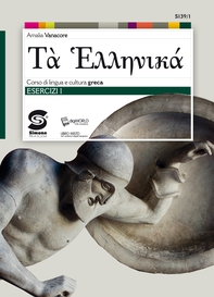 Tà Helleniká -  Esercizi 1 - Librerie.coop