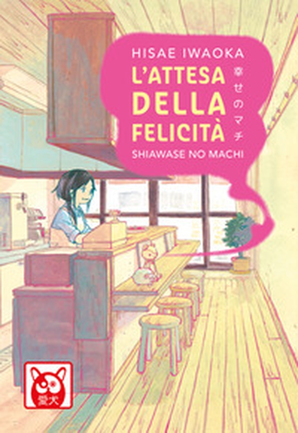 L'attesa della felicità. Shiawase no machi - Librerie.coop L'attesa della felicità. Shiawase no machi - Librerie.coop