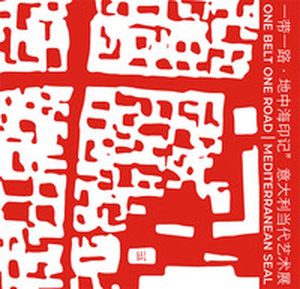 One belt one road. Mediterranean seal. Ediz. inglese e cinese - Librerie.coop