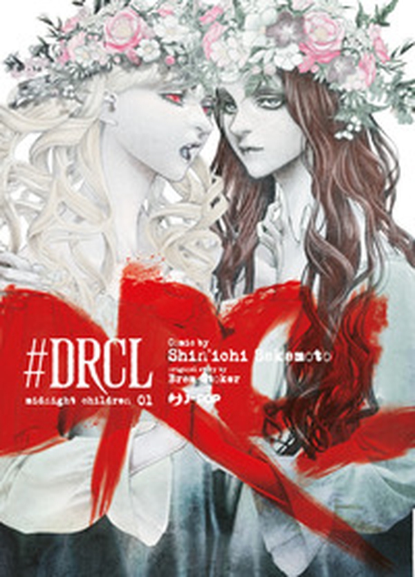 #DRCL. Midnight children. Ediz. variant - Vol. 1 - Librerie.coop #DRCL. Midnight children. Ediz. variant - Vol. 1 - Librerie.coop