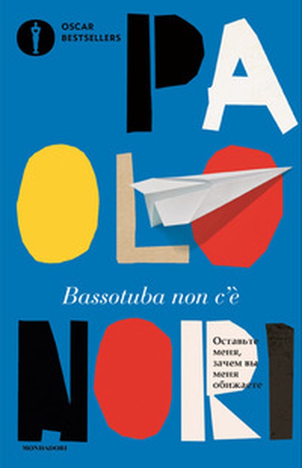 Bassotuba non c'è - Librerie.coop