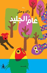 Aam algaled. Ediz. araba - Librerie.coop