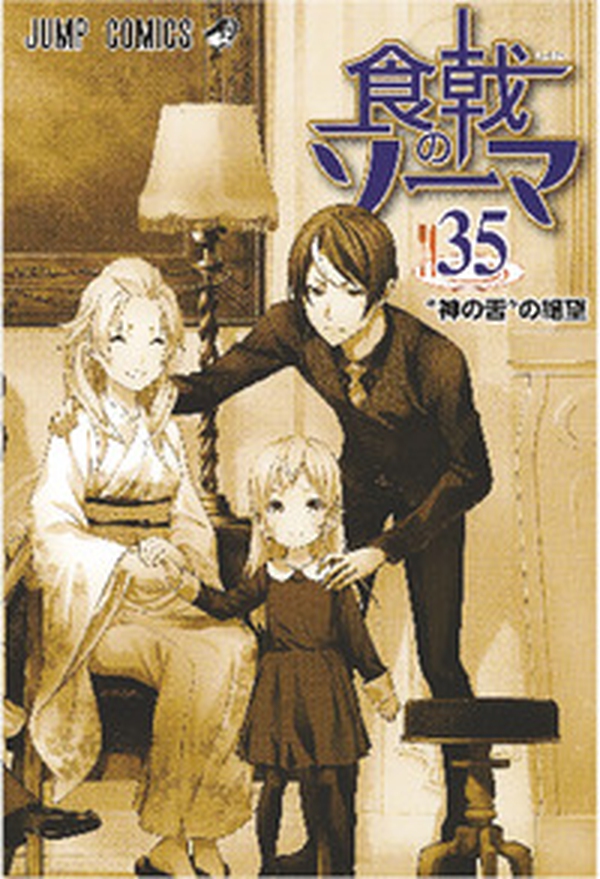 Food wars! - Librerie.coop Food wars! - Librerie.coop