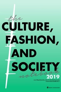The Culture, Fashion, and Society Notebook 2019 - Librerie.coop The Culture, Fashion, and Society Notebook 2019 - Librerie.coop