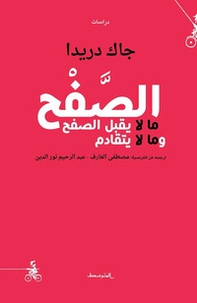 Perdonare. Ediz. araba - Librerie.coop