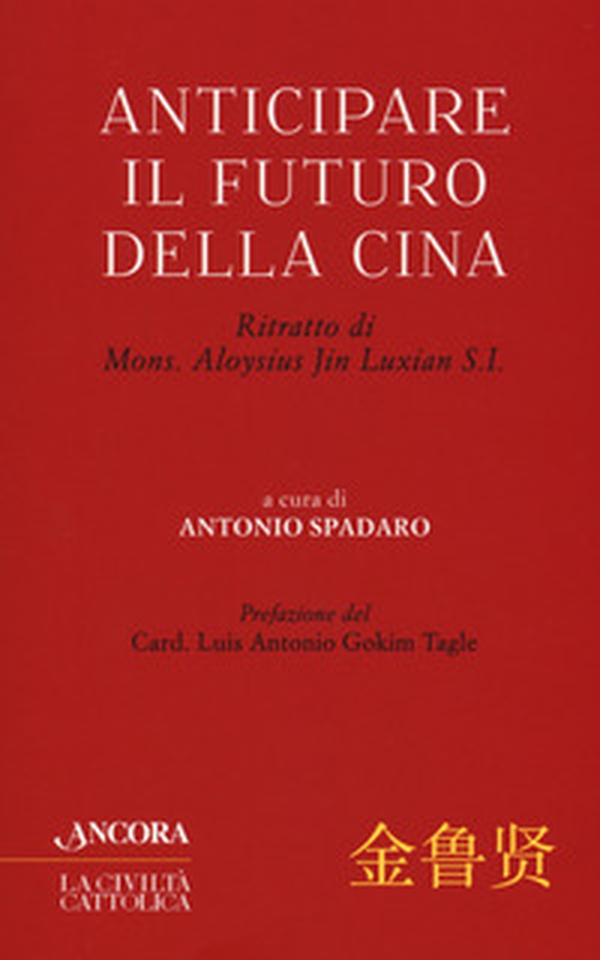 Anticipare il futuro della Cina. Ritratto di Mons. Aloysius Jin Luxian S.I. - Librerie.coop Anticipare il futuro della Cina. Ritratto di Mons. Aloysius Jin Luxian S.I. - Librerie.coop
