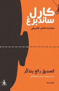 Khasadiq rayia yatadhakar. Ediz. araba - Librerie.coop