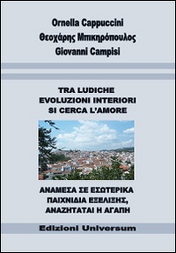Tra ludiche evoluzioni interiori si cerca l'amore - Librerie.coop Tra ludiche evoluzioni interiori si cerca l'amore - Librerie.coop
