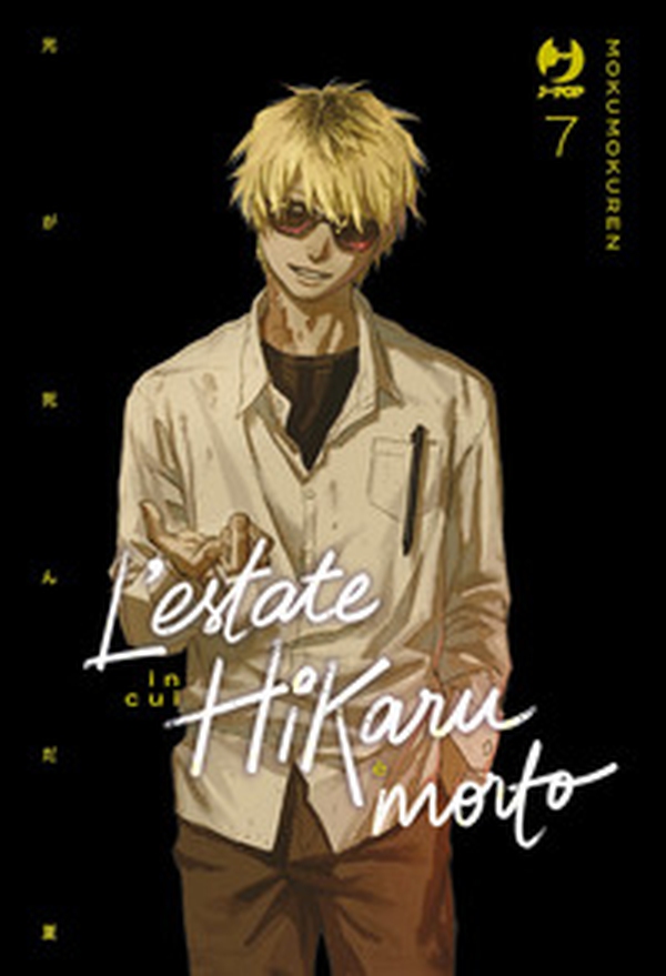 L'estate in cui Hikaru è morto - Vol. 7 - Librerie.coop L'estate in cui Hikaru è morto - Vol. 7 - Librerie.coop
