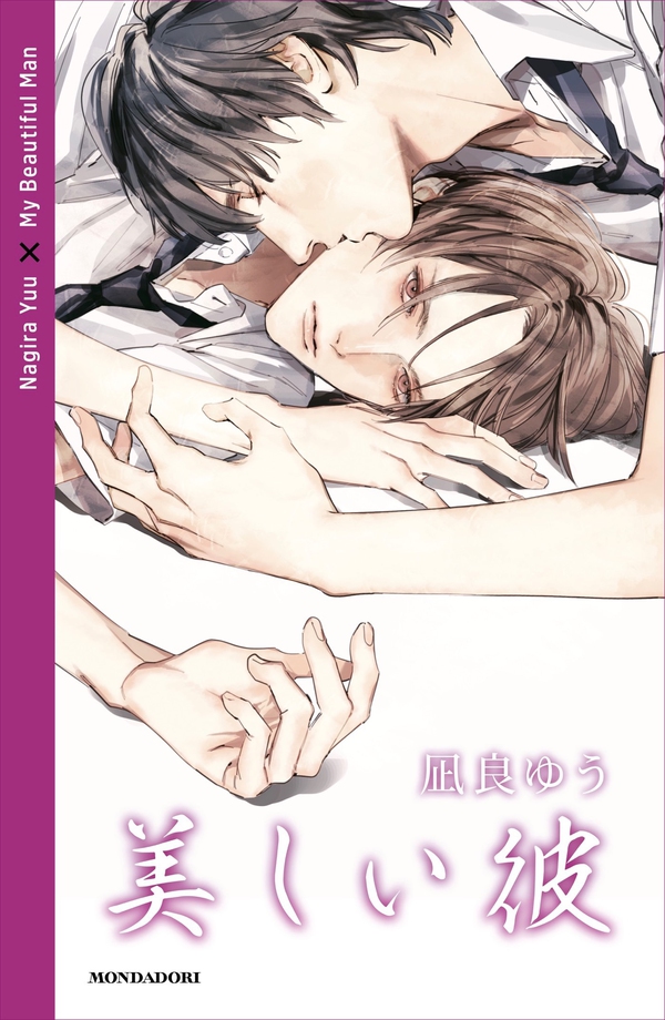 My beautiful man - Librerie.coop My beautiful man - Librerie.coop