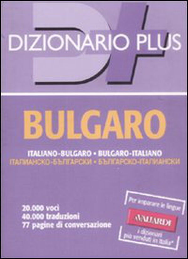 Dizionario bulgaro. Italiano-bulgaro, bulgaro-italiano - Librerie.coop Dizionario bulgaro. Italiano-bulgaro, bulgaro-italiano - Librerie.coop