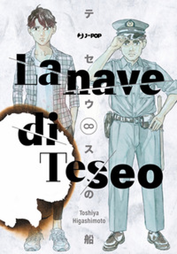 La nave di Teseo - Vol. 8 - Librerie.coop La nave di Teseo - Vol. 8 - Librerie.coop