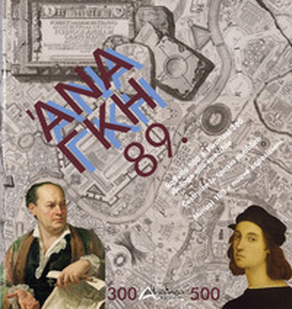 'Ananke. Quadrimestrale di cultura, storia e tecniche della conservazione per il progetto - Vol. 89 - Librerie.coop 'Ananke. Quadrimestrale di cultura, storia e tecniche della conservazione per il progetto - Vol. 89 - Librerie.coop