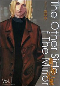 The other side of the mirror - Vol. 1 - Librerie.coop