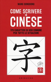 Come scrivere in cinese. 175 caratteri di uso comune per tutte le situazioni - Librerie.coop