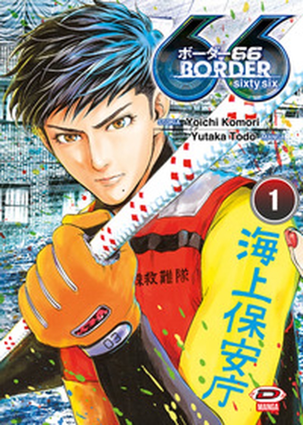 Border 66 - Librerie.coop Border 66 - Librerie.coop