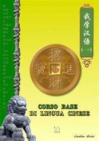 Corso base di lingua cinese - Librerie.coop