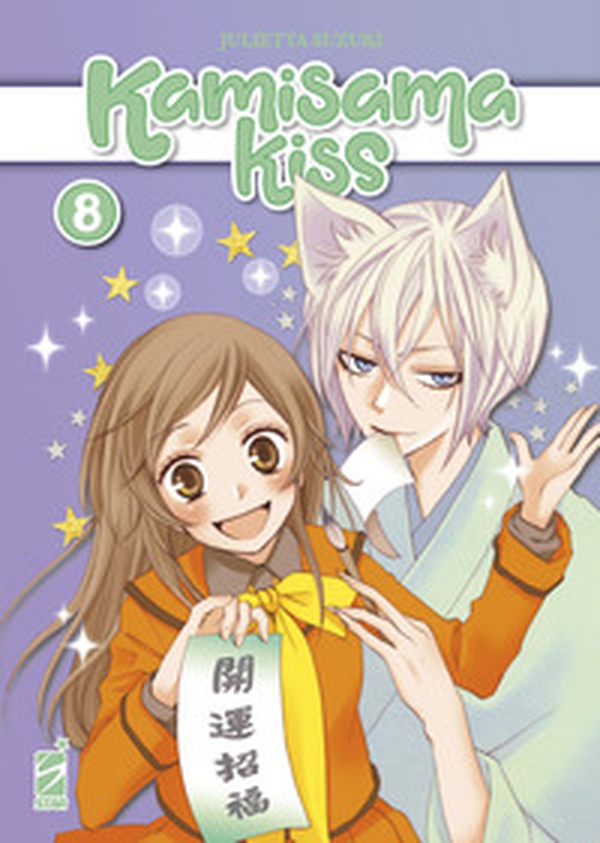 Kamisama kiss. New edition - Vol. 8 - Librerie.coop Kamisama kiss. New edition - Vol. 8 - Librerie.coop