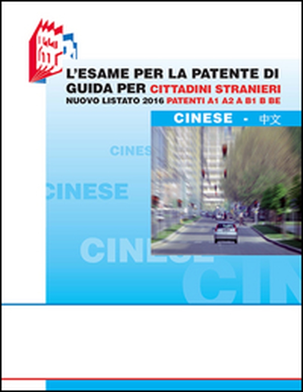 L'esame per la patente di guida per cittadini stranieri. Nuovo listato 2016 patenti A1 A2 e B1 B BE - Librerie.coop L'esame per la patente di guida per cittadini stranieri. Nuovo listato 2016 patenti A1 A2 e B1 B BE - Librerie.coop