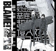 Blame! Master edition - Librerie.coop