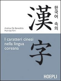 I caratteri cinesi nella lingua coreana - Librerie.coop