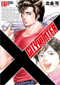 City hunter XYZ - Vol. 1 - Librerie.coop City hunter XYZ - Vol. 1 - Librerie.coop