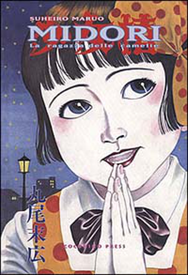 Midori. La ragazza delle camelie - Librerie.coop Midori. La ragazza delle camelie - Librerie.coop