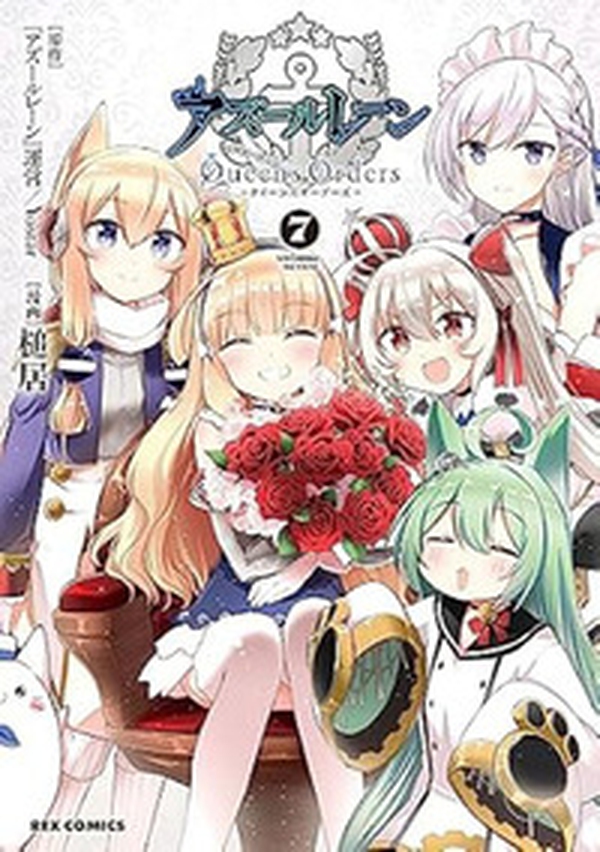 Azur Lane: Queen's Orders - Vol. 7 - Librerie.coop