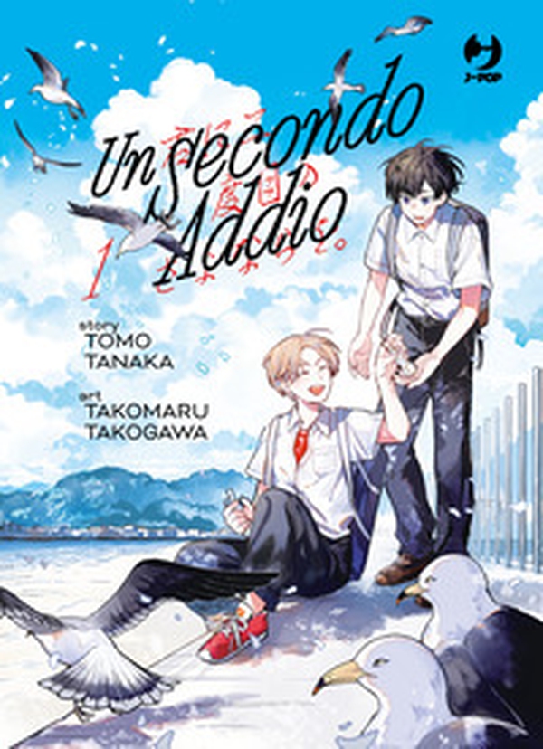 Un secondo addio - Vol. 1 - Librerie.coop