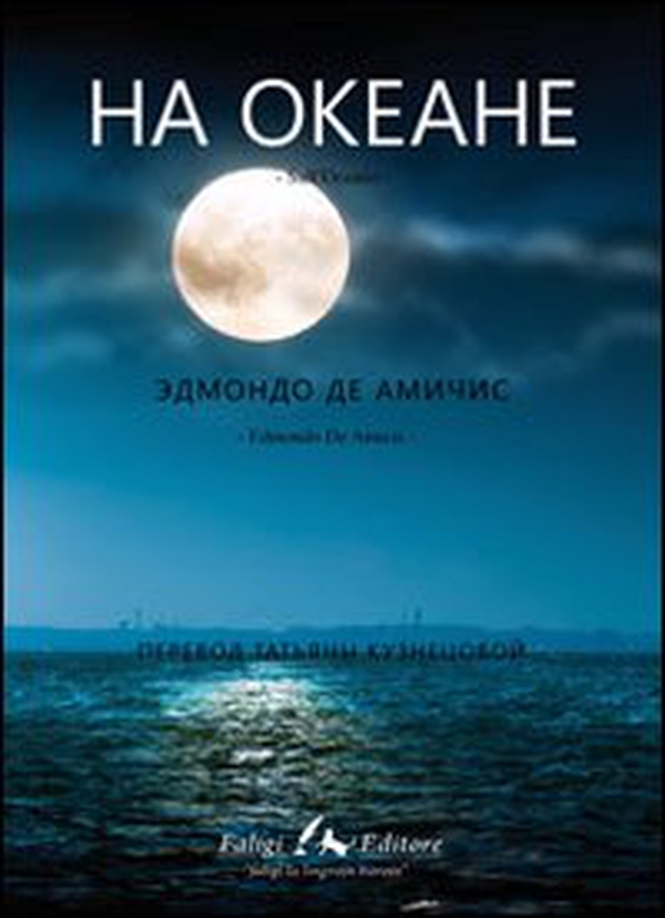 Sull'oceano. Ediz. italiana e russa - Librerie.coop Sull'oceano. Ediz. italiana e russa - Librerie.coop